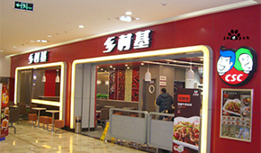 靠副牌破局，退市再沖IPO，鄉(xiāng)村基供應(yīng)鏈如何支撐其擴(kuò)張？