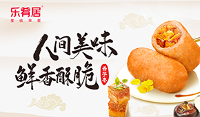 升級！升級！全新升級的樂肴居新品來了！