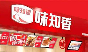 半年報 | “預制菜第一股”味知香營收3.78億，凈利同比增長14.58%