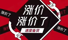 三全、安井、思念、海欣…都漲了！備貨季又遇漲價潮，經(jīng)銷商們怎么辦？