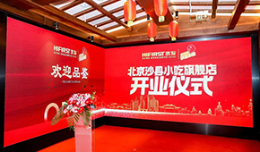 北京沙縣小吃旗艦店開業(yè)，“國民小吃”進入2.0時代