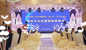 凍立方武漢設宴，開啟行業交流“前菜”