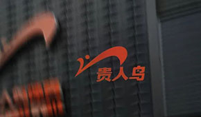 昔日“鞋王”貴人鳥官宣將退出運動鞋服業(yè)務(wù)，在預(yù)制菜賽道能飛得更高嗎?