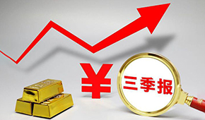 三季報 | Q3三全營收凈利雙增；惠發同比扭虧；味知香營收減少11.89%...