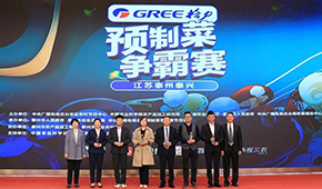 全國預制菜爭霸賽總決賽，為何定在這個“鮮食之都”？