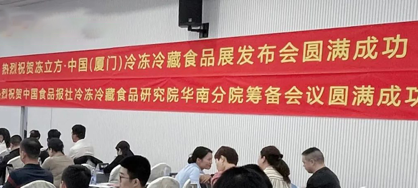 第十二屆中國火鍋料節正式定檔：2024年5月18-20日，再聚廈門