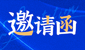 12月26日，濰坊見！2024凍立方·中國冷凍冷藏食品系列展發布會誠邀