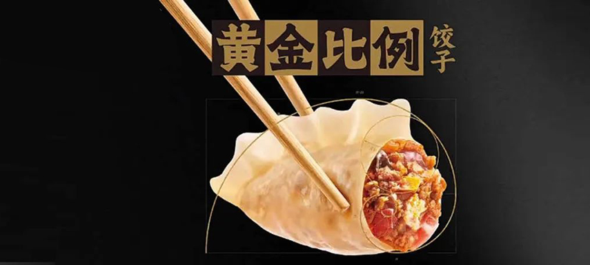 不卷價格卷品質！三全、千味央廚、思念、霍嘉、慷達…紛紛做“大餡”新品