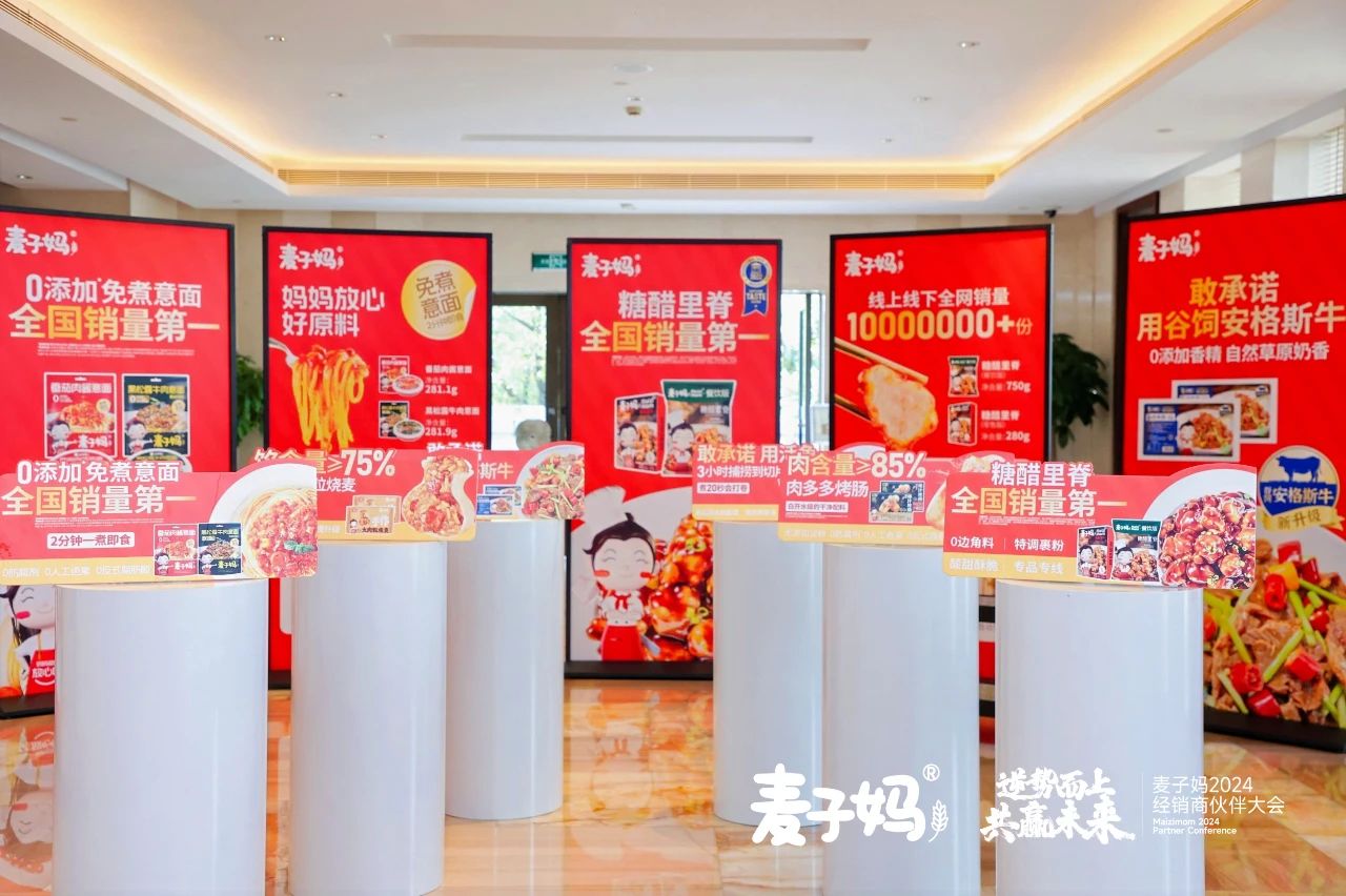 加碼面飯主食、肉制品，麥子?jì)審?qiáng)勢(shì)布局銷售網(wǎng)絡(luò)