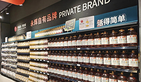 開通綠色通道，15天極速上架：永輝向“優(yōu)質(zhì)供應(yīng)鏈”拋出橄欖枝
