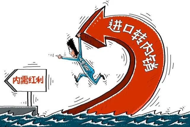 京東、美團(tuán)、永輝、盒馬…支持出口轉(zhuǎn)內(nèi)銷，中國(guó)零售界集體出手